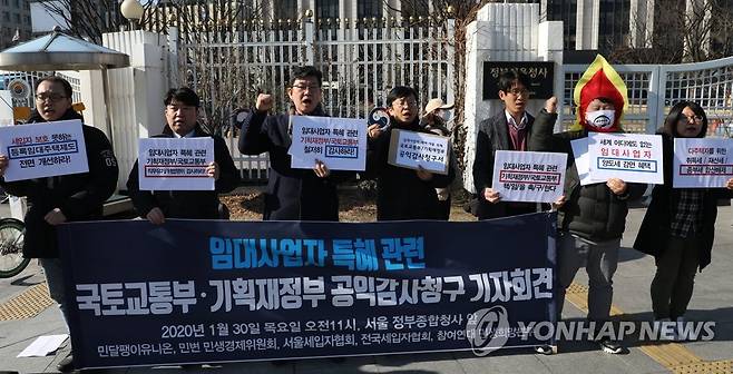 시민사회단체, '임대사업자 특혜 감사 촉구' [서울=연합뉴스 자료사진] 한상균 기자 = 참여연대 등 시민사회단체가 지난 1월 30일 정부서울청사 앞에서 임대사업자 특혜 관련 공익감사 청구 기자회견을 하고 있다. 이들은 "임대주택 등록 활성화 정책은 임대 사업자에게 과도한 특혜를 제공하고 있다"고 주장했다. 2020.1.30 xyz@yna.co.kr