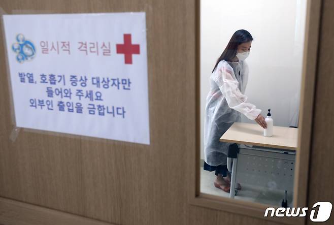 지난달 2일 서울 한 중학교 일시적 격리실에서 보건 교사가 학생들을 맞을 준비를 하고 있다. /뉴스1 © News1 송원영 기자