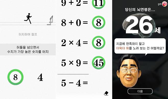 매일매일 닌텐도 스위치 두뇌 트레이닝