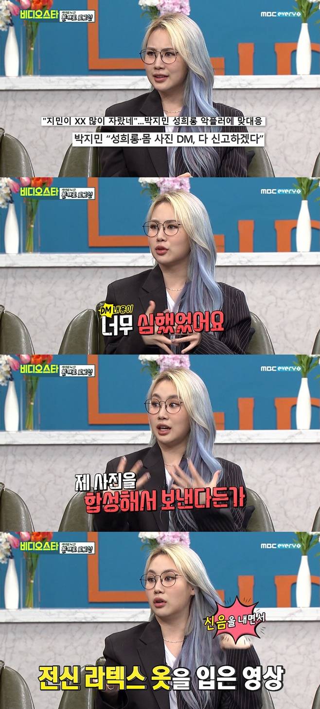 제이미, 비디오스타
