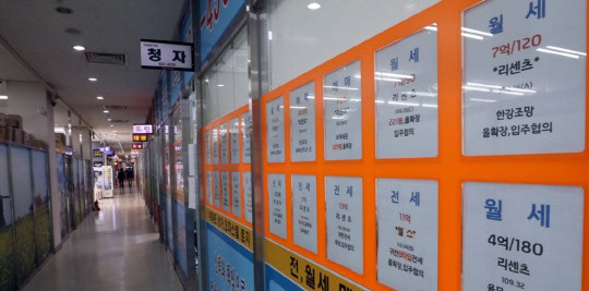 사진은 서울 송파구 부동산 중개업소 전경.



<연합뉴스>