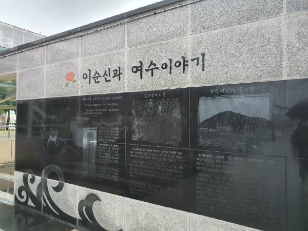 이순신 장군에 대한 설명 전시.