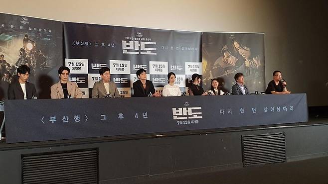 영화 '반도' 기자간담회 / 사진 : 정지원 기자