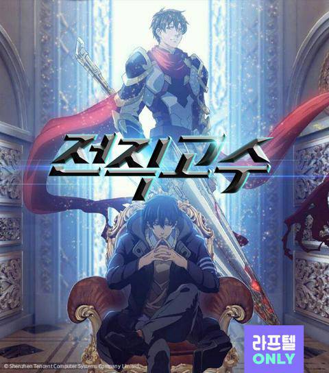 애니메이션 스트리밍 플랫폼 '라프텔'은 중국 애니메이션 ‘전직고수’을 국내에 독점 공개한다./자료사진=라프텔