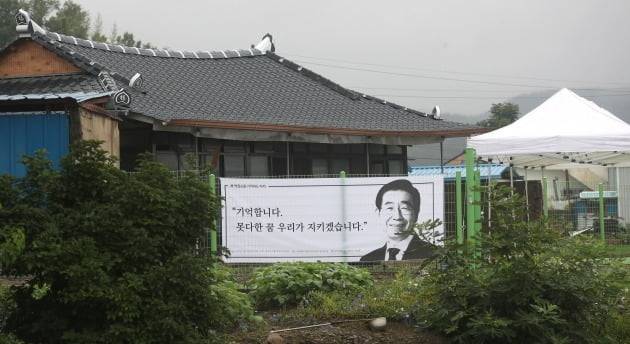 고 박원순 서울시장 발인이 엄수된 13일 오후 경남 창녕군 박 시장 생가에 추모 펼침막이 걸려있다. 2020.7.13 [사진=연합뉴스]