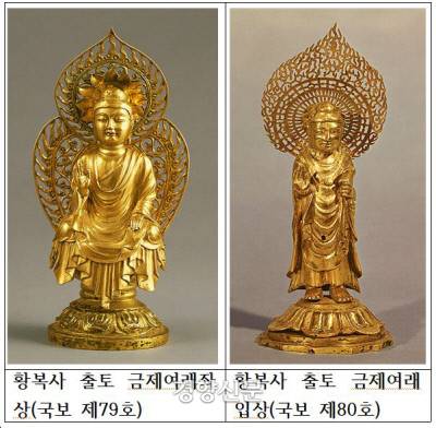 미국으로 소개되는 경주 유물 중에는 1942년 경주 황복사지 삼층석탑(국보 제37호) 해체수리 공사때 나온 사리함에서 발견된 순금제여래 좌상과 입상이 포함됐다.|국립경주박물관 제공