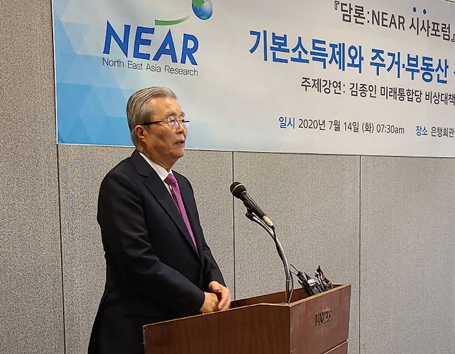 14일 서울 중구 은행회관에서 열린 니어재단 시사포럼에 주제강연을 위해 참석한 김종인 미래통합당 비상대책위원장이 `자기 집에서 따뜻한 빵을 먹을 권리`를 주제로 강연하고 있다. [송민근 기자]