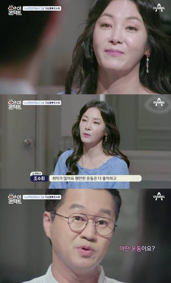 지상렬의 소개팅 상대인 배우 조수희가 집중 조명을 받고 있다. /사진=채널A '아이콘택트' 48회 방송화면 캡처