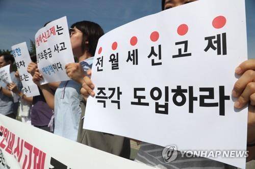 임대차 3법 도입을 촉구하는 시민단체 [연합뉴스 자료사진]