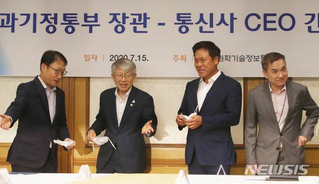 [서울=뉴시스]김명원 기자 = 최기영 과학기술정보통신부 장관이 15일 서울 종로구 정부서울청사에서 열린 통신3사 CEO 간담회에 참석해 구현모 KT 대표이사 사장, 박정호 SK텔레콤 대표이사 사장, 하현회 LG유플러스 대표이사 부회장과 이야기를 나누고 있다. 2020.07.15. kmx1105@newsis.com