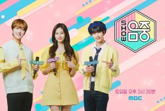 ▲ '쇼! 음악중심'. 제공ㅣMBC