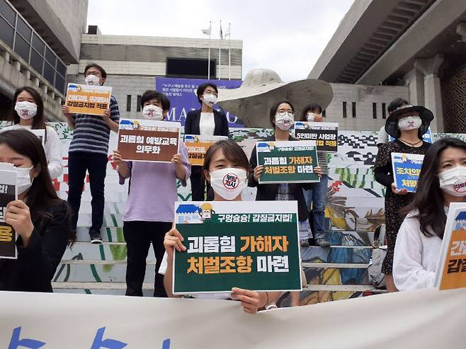 16일 직장갑질119가 서울시 종로구 세종문화회관 앞에서 기자회견을 열고 직장내괴롭힘금지법 시행1년이 지났지만 여전히 사각지대가 있다며 호소했다. (사진=직장갑질119)