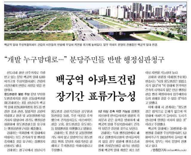 2000년 8월 9일 한국일보 지면. 자료조사=박서영 데이터분석가