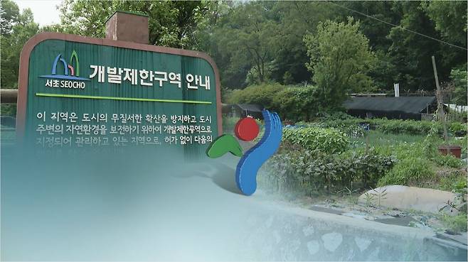 정부, 그린벨트 해제도 '고심'…서울시는 '반대' (사진=연합뉴스 제공)