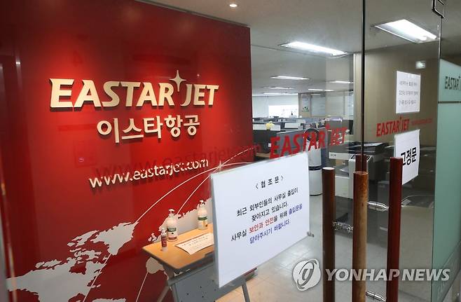 이스타항공 앞날은 [연합뉴스 자료사진]