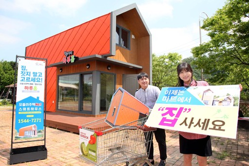 16일 서울 서초구 청계산로 농협 하나로마트 양재점에서는 이동이 쉬운 조립식 모듈 주택 ‘하루홈’ 전시를 시작했다.