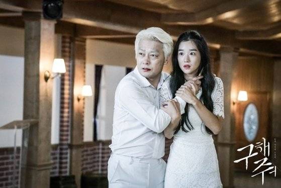 2017년 드라마 ‘구해줘’에서 방언 연기 등으로 호평 받았다. [사진 OCN]