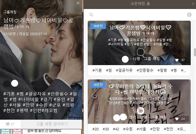 썸톡방 화면들. 떳떳하면 이름, 얼굴 모두 깔 수 있지 않았을까./사진=남형도 기자 카톡