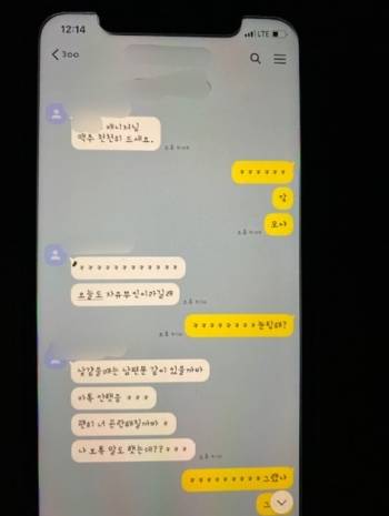 제보자 남편이 보여준, 그의 아내와 썸남2가 나눈 대화 화면./사진=제보자 제공