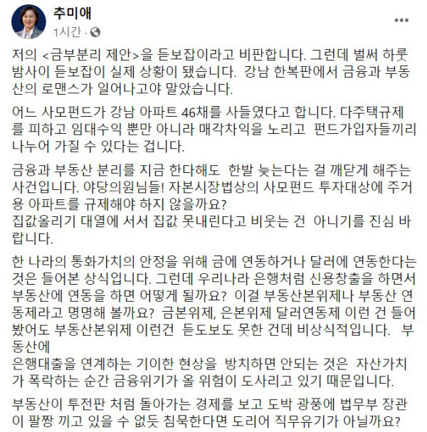 /페이스북 캡처.