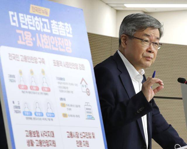 이재갑 고용노동부 장관이 20일 오전 세종시 정부세종청사에서 한국판 뉴딜 안전망 강화 계획 발표를 하고 있다. 세종=연합뉴스
