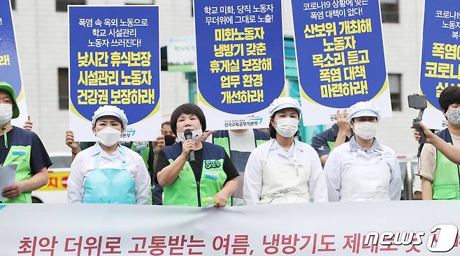 학교 급식 노동자들이 30일 오전 서울 종로구 서울시교육청 앞에서 열린 기자회견에서 뜨거운 열기에 소독작업까지하는 학교 조리사들을 위한 폭염 대책 마련을 촉구하고 있다. 이날 전국교육공무직본부는 최악의 더위가 예상되는 올여름 학교 등의 건물에서 청소하고 급식하는 노동자들의 폭염 대책을 마련해야 한다고 촉구했다. 2020.6.30/뉴스1 © News1 박지혜 기자