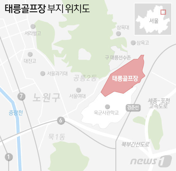 태릉골프장 및 육군사관학교 위치도 © News1 이은현 디자이너