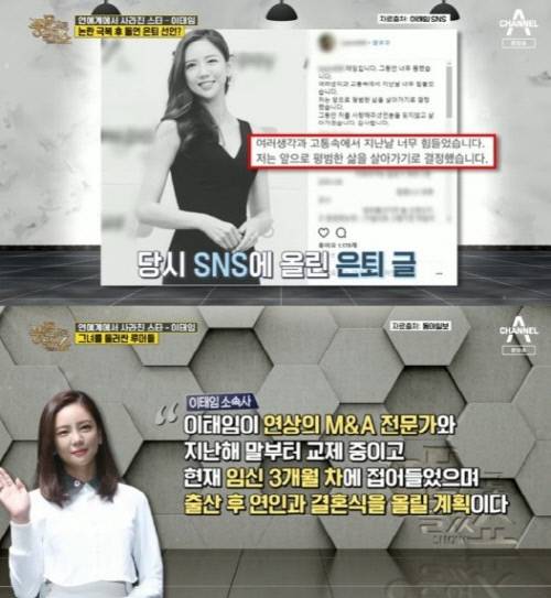 채널A 예능 ‘풍문으로 들었쇼’ 출처|채널A