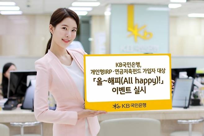[KB국민은행]