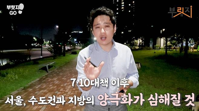 최동수 머니투데이 기자 /사진=부릿지 캡쳐