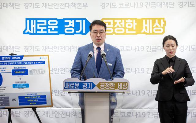 이헌욱 경기주택도시공사(GH) 사장이 21일 수원시 경기도청 브리핑룸에서 경기도 기본주택 정책제안을 발표하고 있다. 경기도 제공