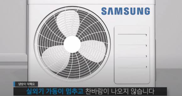 삼성전자서비스 홈페이지에 올라온 에어컨 자가점검 안내 영상 ⓒ삼성전자서비스