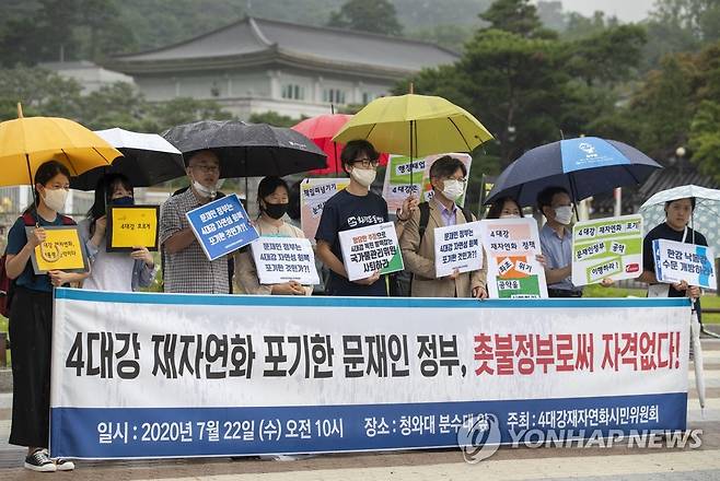 '4대강 재자연화 촉구한다' (서울=연합뉴스) 윤동진 기자 = 22일 오전 청와대 앞 분수대에서 4대강재자연화시민위원회원들이 4대강 재자연화를 촉구하는 내용이 적힌 손피켓을 들고 있다. 2020.7.22 mon@yna.co.kr