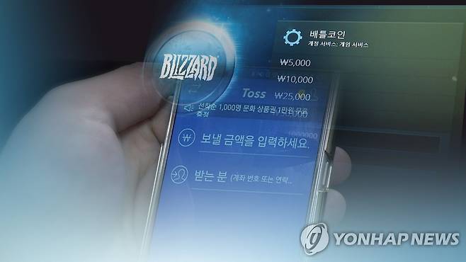 블리자드 게임에서 토스 부정결제(CG) [연합뉴스TV 제공]