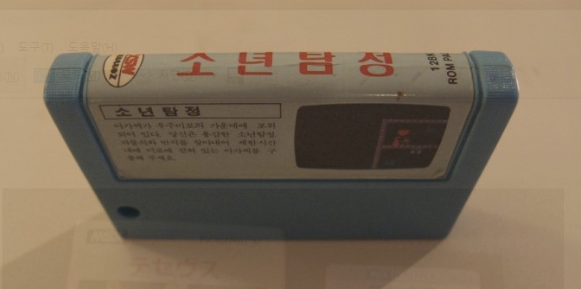 (하지만 이렇게 국산 이름은 ‘소년탐정’인 것이다!)