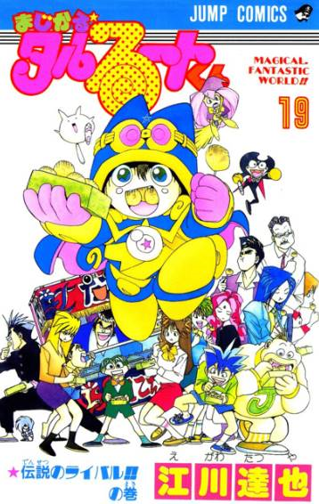 (이 만화 그림체는!?! 캠퍼스 러브 스토리의 그 작가.. 에가와 타츠야!)