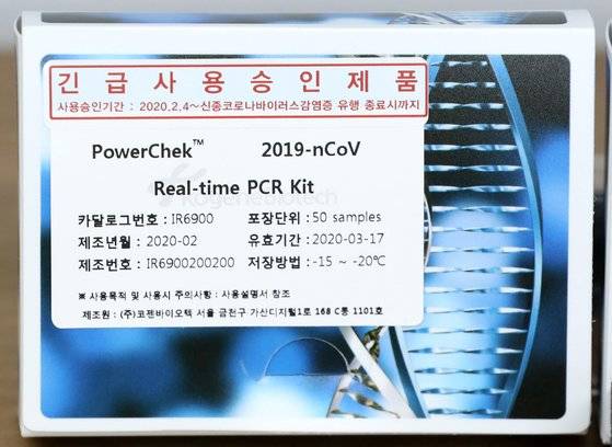 지난 2월 긴급사용승인된 신종 코로나 진단시약 키트. 뉴시스