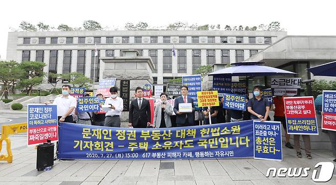 이언주 행동하는 자유시민 상임대표가 27일 오후 서울 종로구 헌법재판소 앞에서 열린 6·17 부동산대책 헌법 소원 기자회견에서 발언하고 있다. 2020.7.27/뉴스1 © News1 박지혜 기자