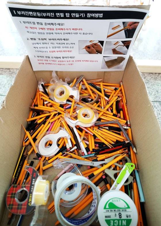 7일 인천공항공사 청사 복도에 부러진 펜들이 놓여져 있다. 불공정을 뜻하는 부러진 펜 운동이다. 뉴스1