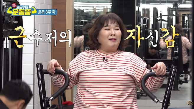 /사진=유튜브채널 '맛있는 녀석들'의 '시켜서 한다! 오늘부터 '운동뚱'' 영상 캡처