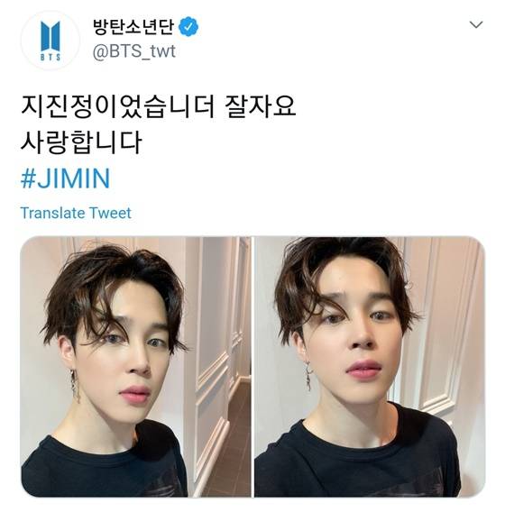 "잘자요. 사랑합니다" 방탄소년단 지민 셀카 공개..전세계 팬들 뜨거운 반응