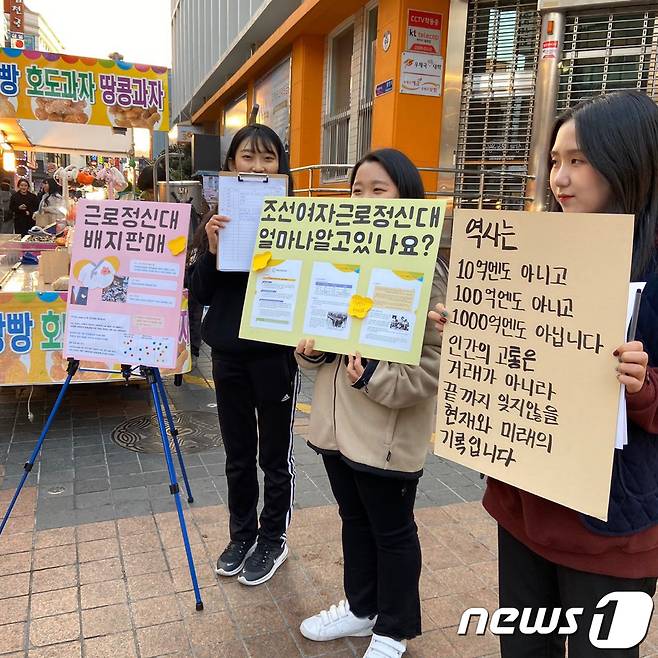 광주 동구 충장로 일대에서 광주 명진고등학교 학생들이 근로정신대 투쟁을 알리는 배지를 제작해 판매하고 있다.(근로정신대할머니와함께하는시민모임 제공)2020.7.29/뉴스1 © News1