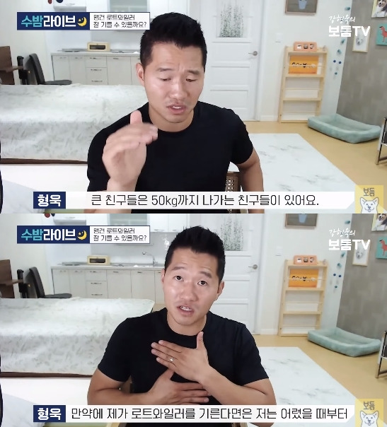 동물훈련사 강형욱씨가 자신의 방송에서 로트와일러의 위험성과 견주들의 행동 요령 팁을 전하는 영상이 다시 화제를 모으고 있다. /사진=보듬TV 유튜브 캡처