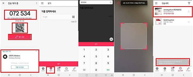 파일 전송 방법