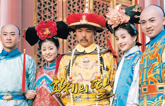 중국 국민드라마 ‘황제의 딸’ 시리즈가 재방영된다. 사진 채널차이나