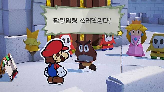 피치 공주가 어딘가 이상하다.