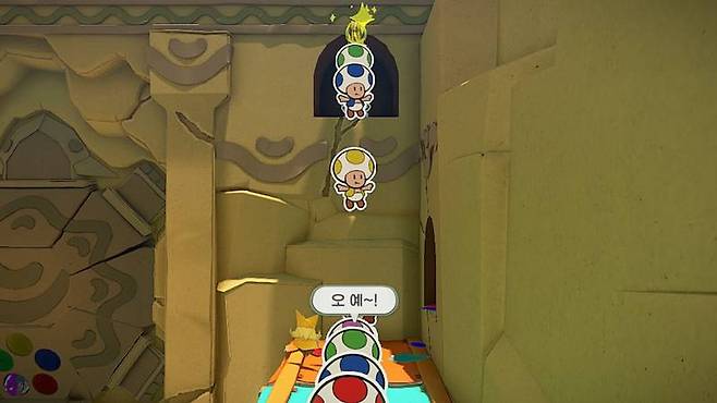 숨어있는 키노피오를 찾자