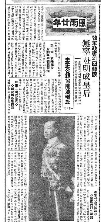 1930년 1월 19일 동아일보