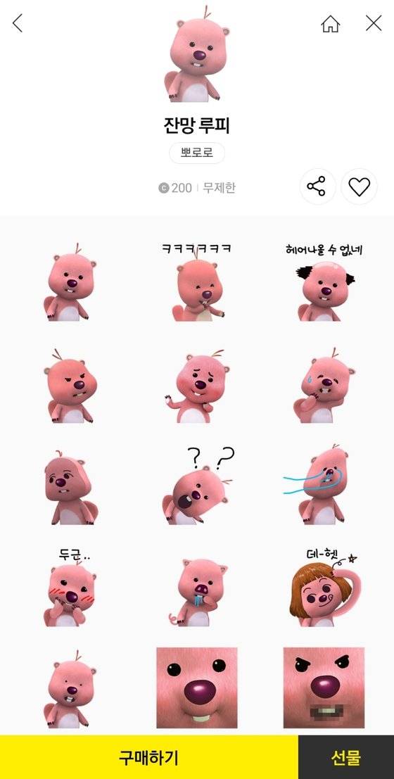 31일 카카오가 출시해 논란이 된 '잔망 루피' 이모티콘의 일부. [사진 카카오톡 이모티콘 스토어 캡처]