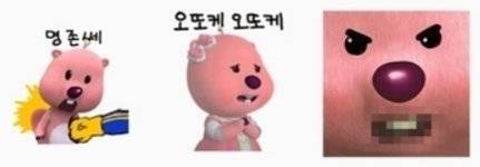 31일 카카오에서 출시한 '잔망 루피' 이모티콘 중 논란이 된 부분. [사진 카카오 이모티콘 스토어 캡처]